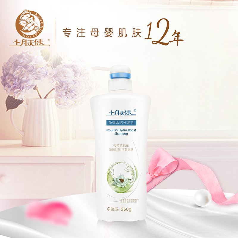 十月天使孕妇洗发水洗护用品柔顺发质盈润洗发乳温和无刺激防分叉