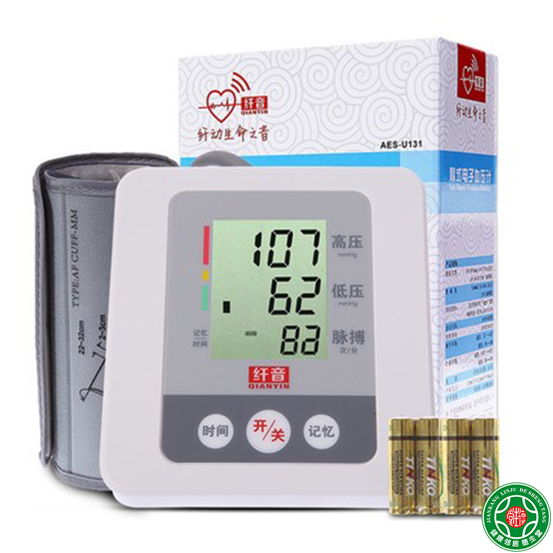 纤音电子血压计语音家用上臂式血压测量仪智能全自动血压计器包邮