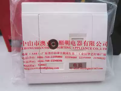 Aussie lighting electrical switch socket computer with TV original factory