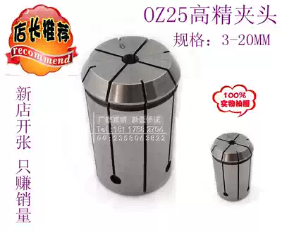 OZ25 milling machine Chuck high precision mirror CNC tool holder Collet 3mm-20mm straight tube clip