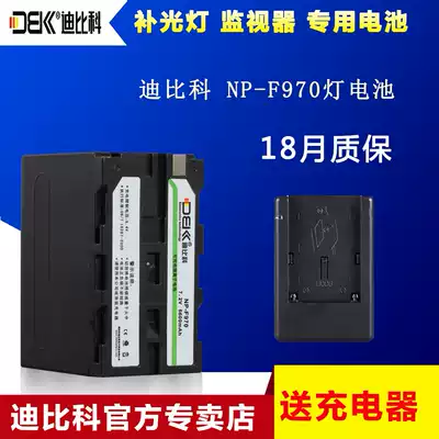 Dubic NP-F970 battery monitor fill light LED camera light special lithium battery 6600 mAh