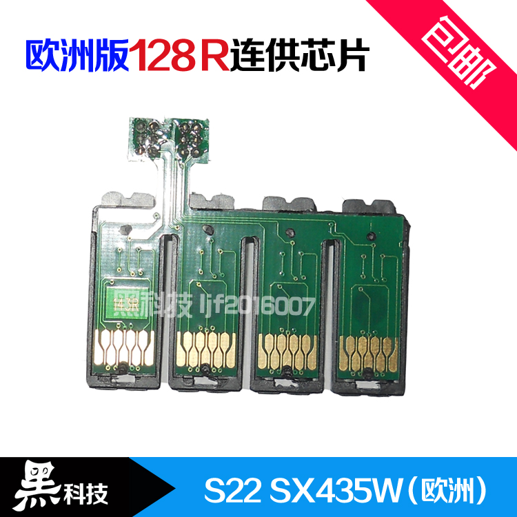 Compatible with the European version Epson WF7015WF7515SX430WSX425WSX435W continuous ink feeding system 129R reset chip