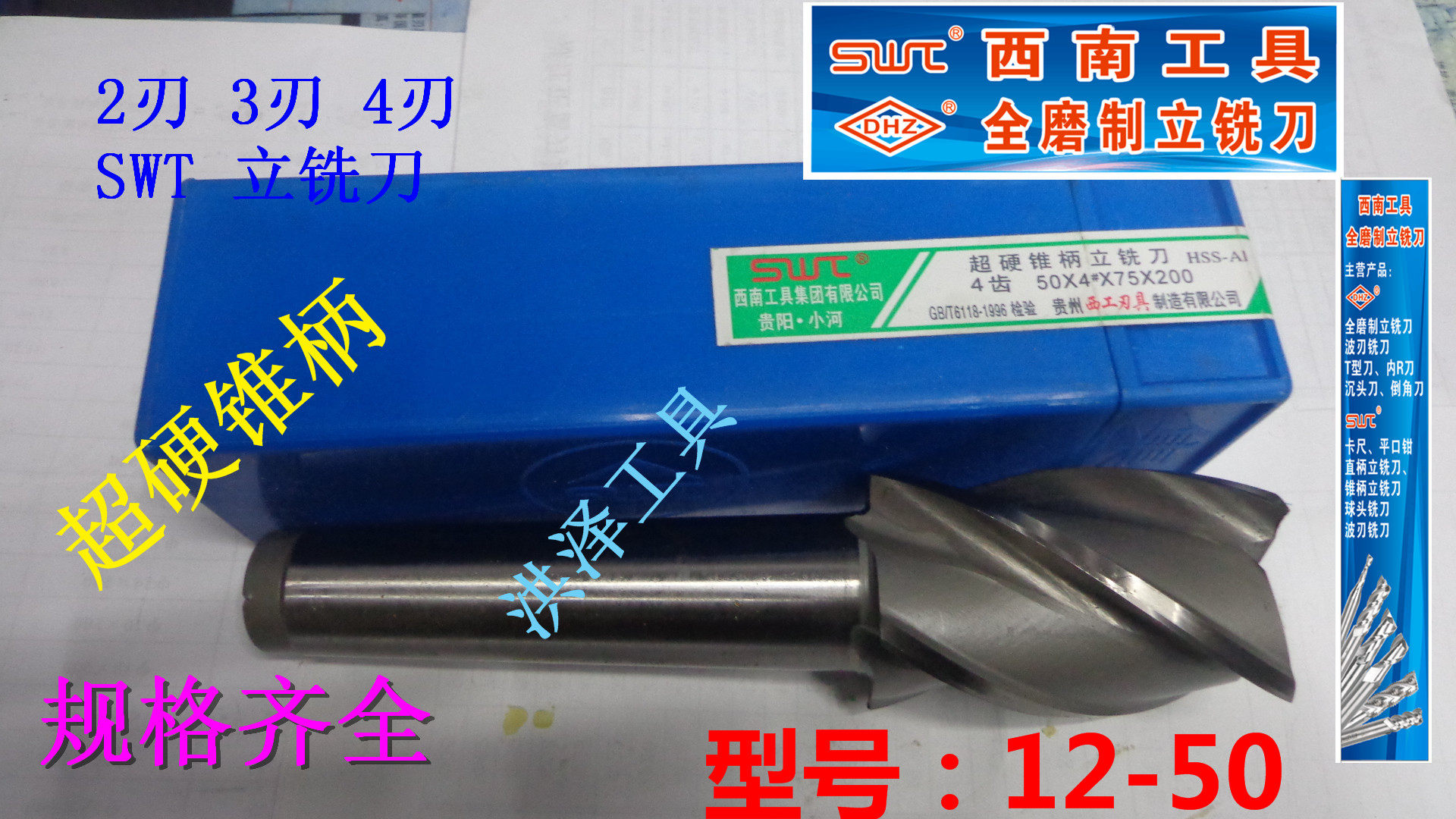 Is the Southwest SWT taper shank keyway cutter 25 26 28 30 32 34 35-36 38 40 45 50