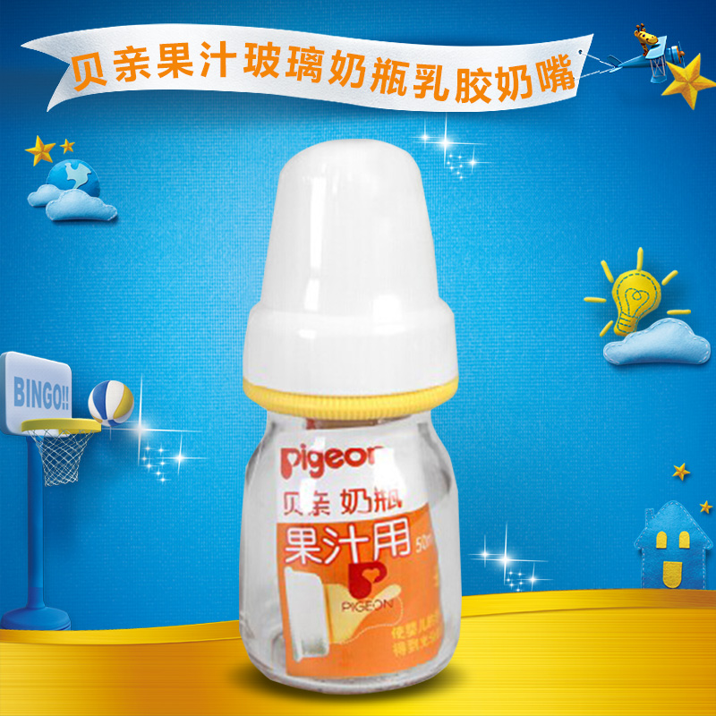 贝亲果汁玻璃奶瓶50ML(十字形切口乳胶奶嘴)DA71 果汁奶瓶
