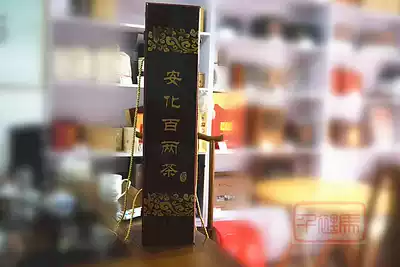 Maxima Anhua black tea packaging hundred two teas solid wood gift box black tea packaging empty box