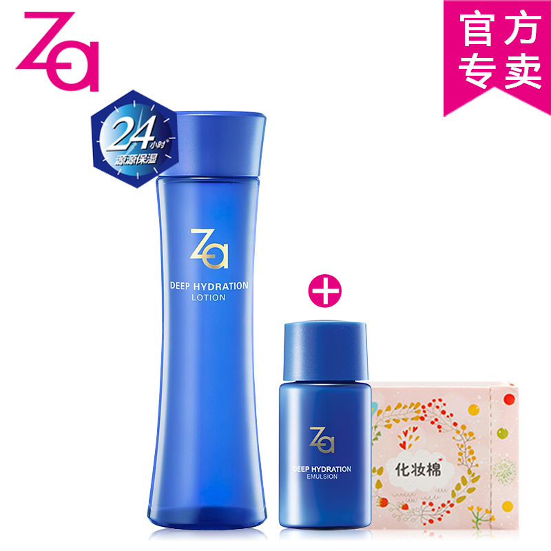 Za姬芮恒润娇养化妆水150ml(醇润型) 保湿补水 持久锁水 专柜正品