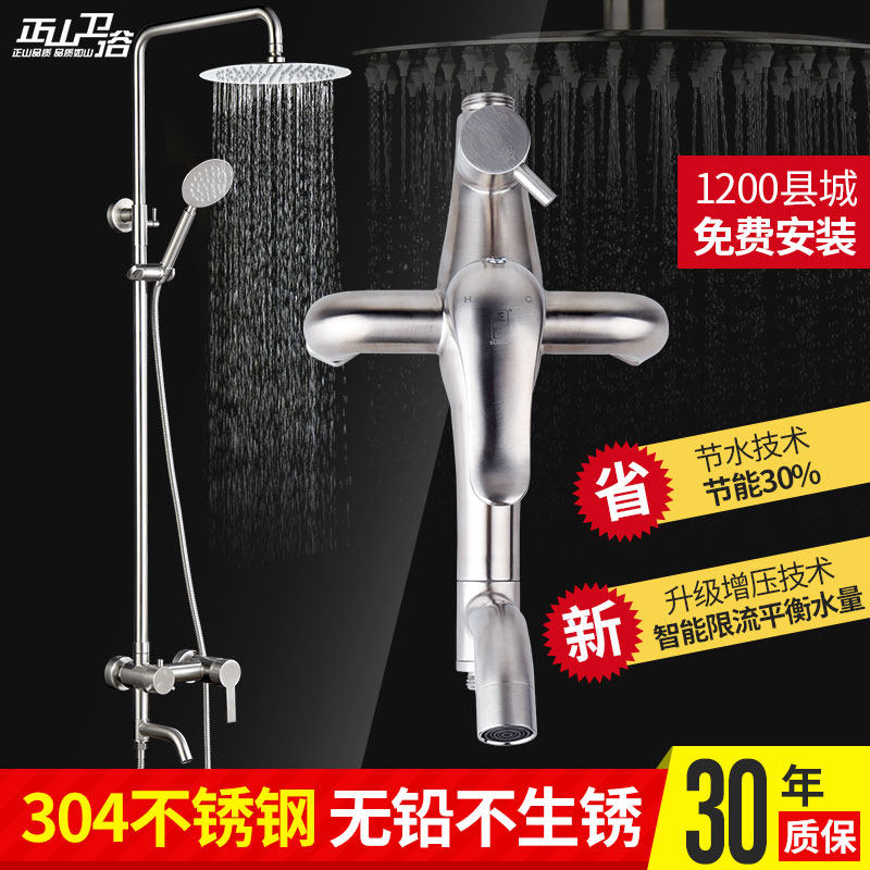 ��ɽ��ԡ����304115