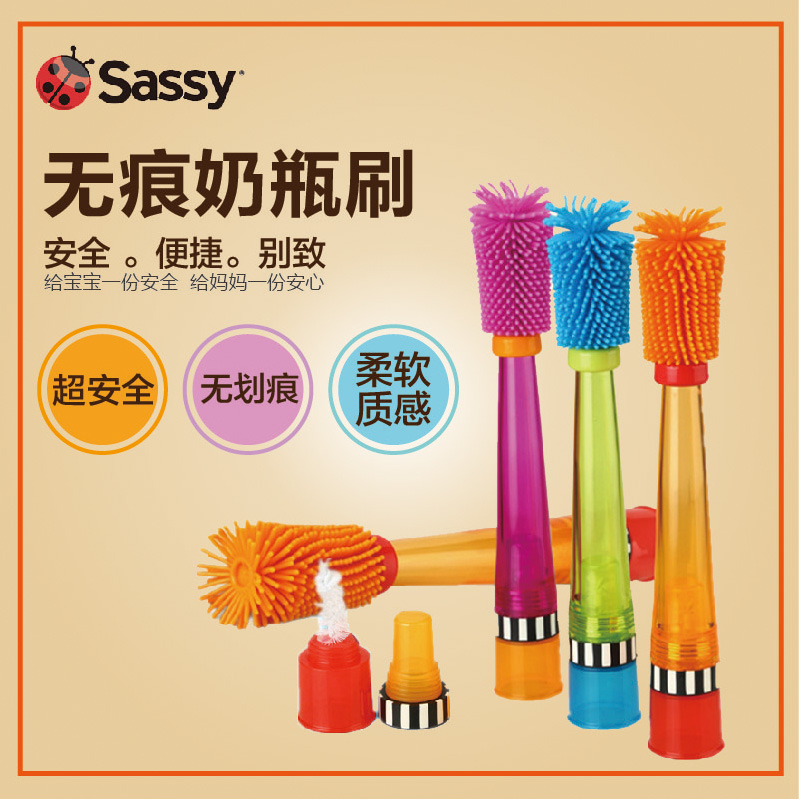 美国sassy奶瓶刷360度旋转婴儿宝宝奶瓶奶嘴清洁刷硅胶刷不含BPA