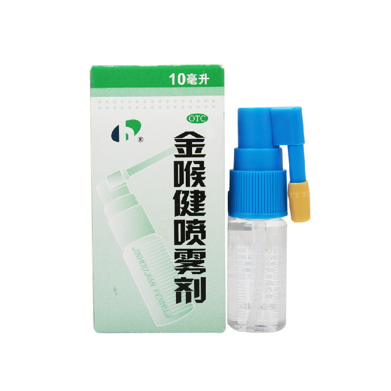金喉健 金喉健喷雾剂 10ml 消肿止痛 清咽利喉 咽干 口腔溃疡