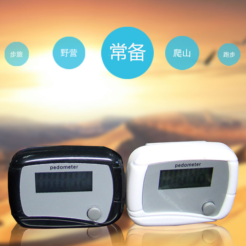 运动跑步常备电子计步器/LCD计步器/單功能计步器/記步器 /计数器