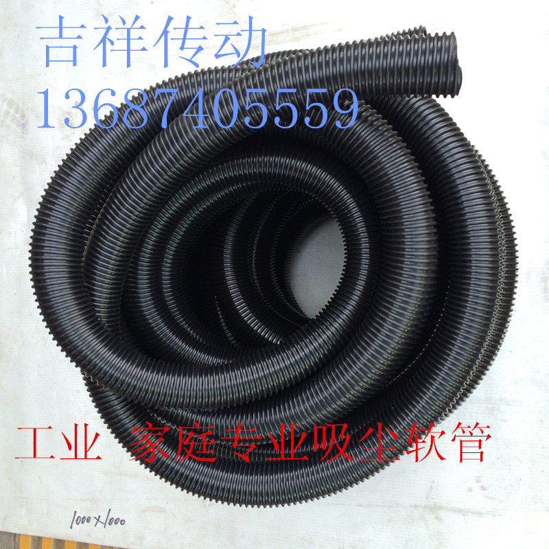 Vacuum cleaner vacuum cleaner EVA vacuum cleaner tube Vacuum cleaner tube Inner diameter 25 32 36 38 50