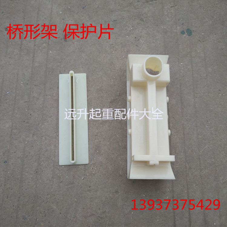 500A single - pole electrical blade protective shell slip wire collection wire - shaped bridge shell brush shell