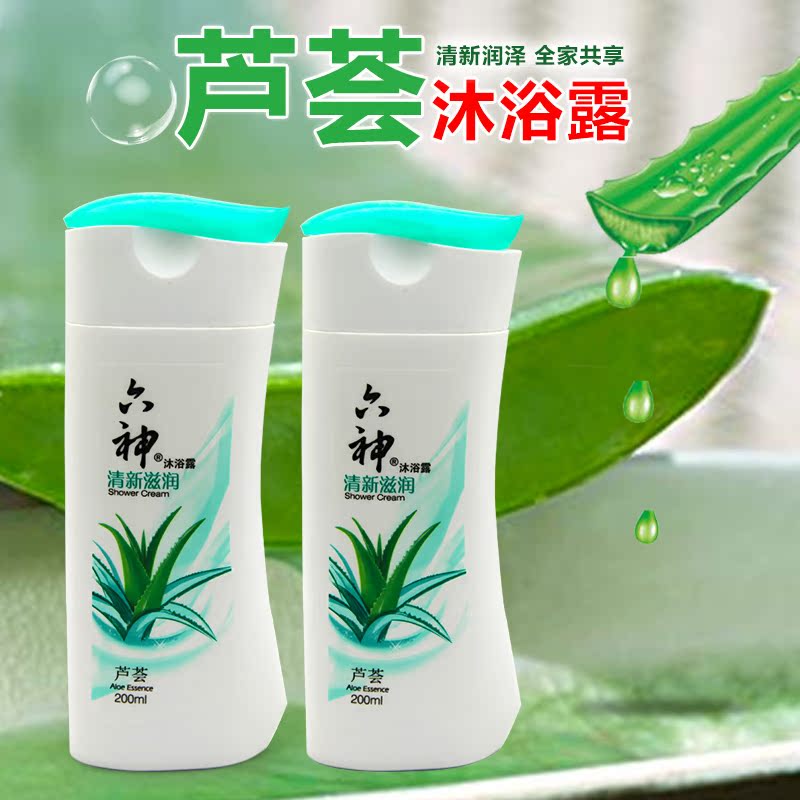 六神沐浴露芦荟清香滋润沐浴乳液洗浴200mlx2瓶装