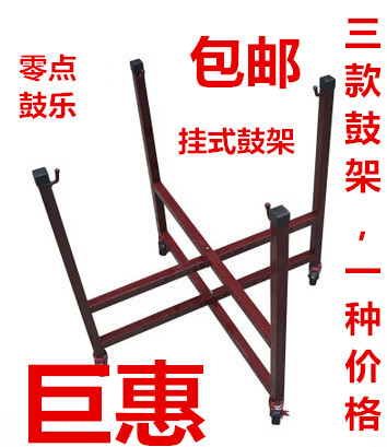 Red drum rack, tang drum drum stand, wooden drum stand, iron drum stand, craft drum stand, war drum stand