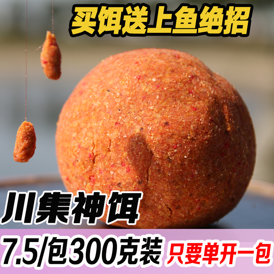 上新冬季鱼饵自制鲫鱼鲤鱼野钓配方鱼饵料套餐窝料包邮渔具鱼料