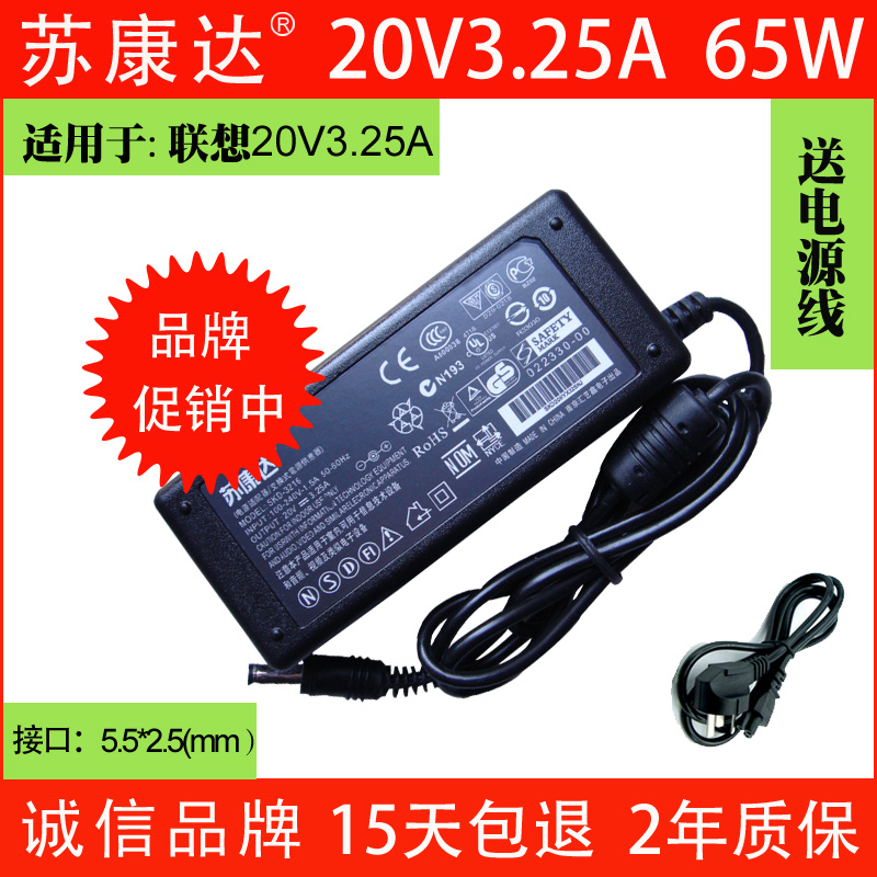Laptop power supply adapter computer charging U300S U300S U310 U310 U300e U300e 3 25A