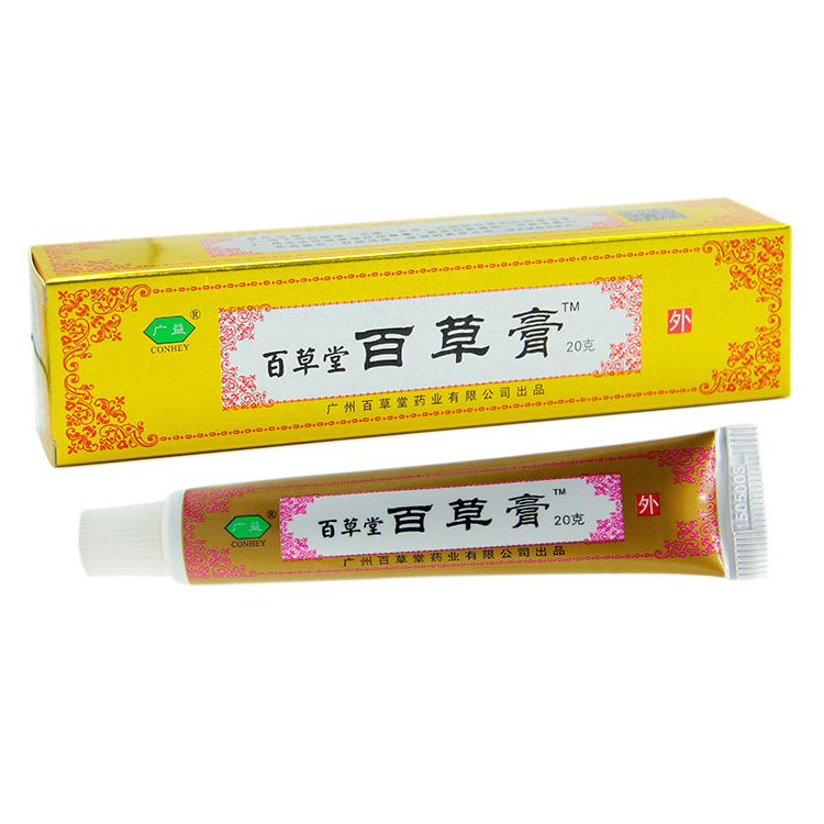 百草堂百草膏20g广益广州买3送1包邮买5送2正品
