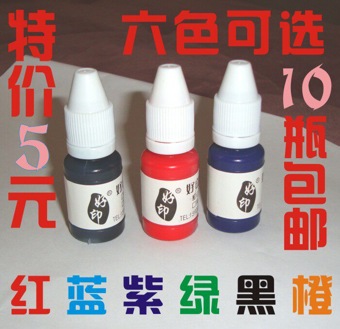 Photoprint oil 10 ml photosensitive cartoon seal Special ink replenishing liquid teacher seal ink