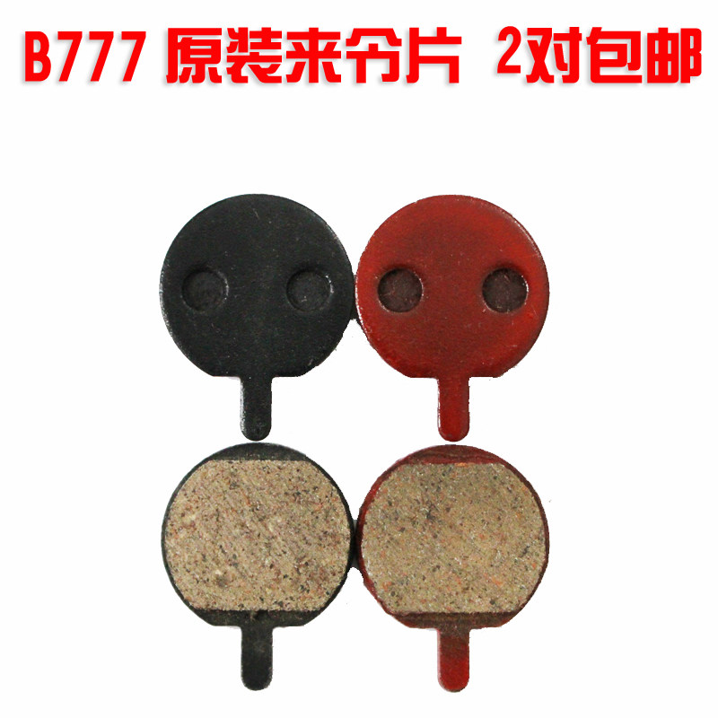 Mountain bike disc brake friction plate B777 brake leather bicycle metal resin brake plate No 34 2 pairs