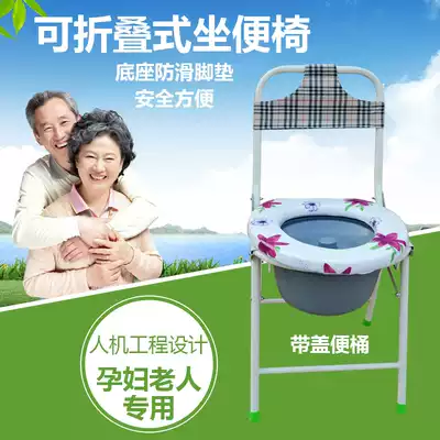 Folding stool chair, elderly stool chair, pregnant woman toilet seat, elderly stool chair, stool chair, pregnant woman toilet toilet chair