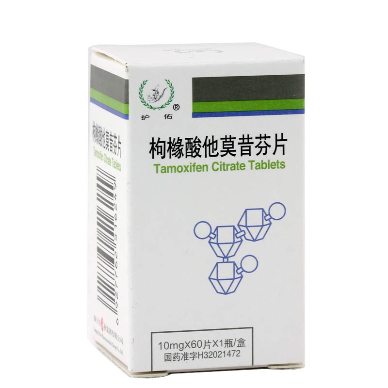 护佑 枸橼酸他莫昔芬片 10mg*60片*1瓶/盒