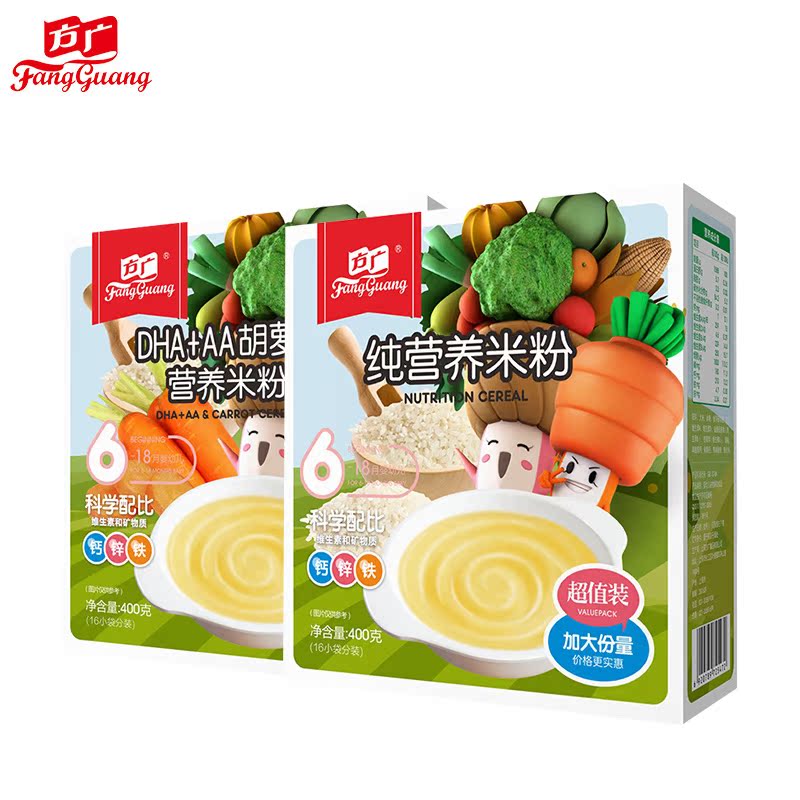 方广米粉 方广营养米粉400g*2盒 婴儿辅食 宝宝米粉