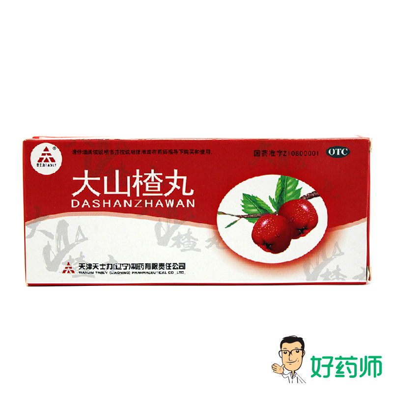 天士力 大山楂丸9克*10丸/盒开胃消食 食欲不振 消化不良脘腹胀闷