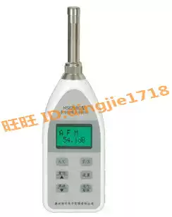 Jiaxing Hengsheng Hengsheng HS-6298C Multifunctional Noise Test Analyzer