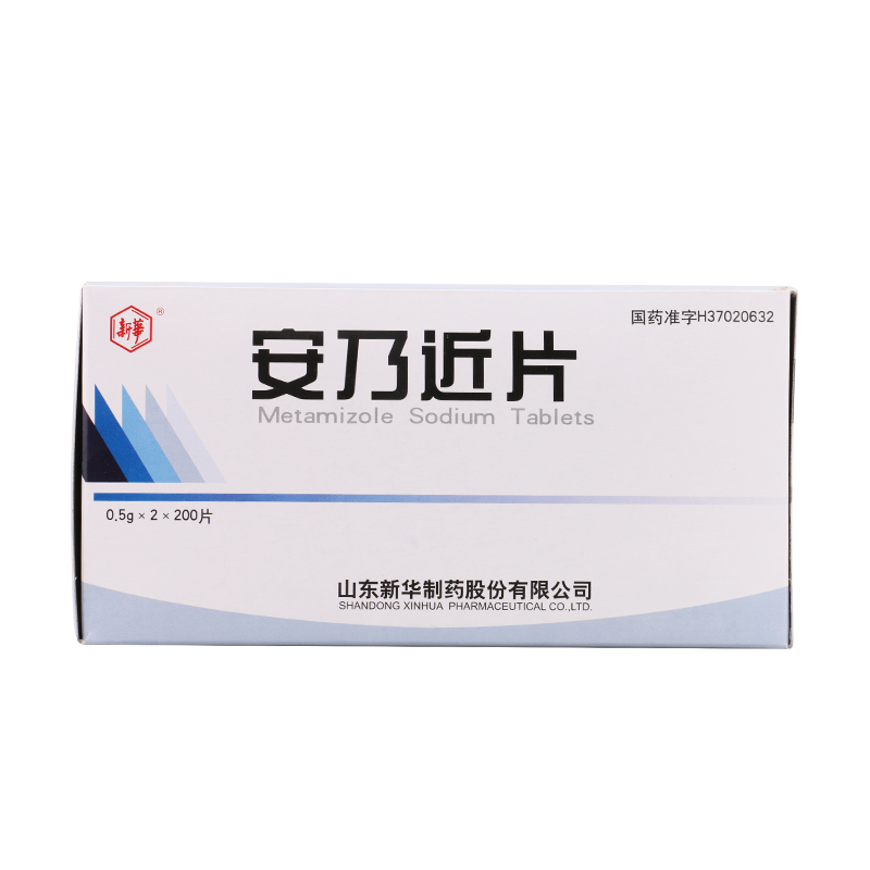 新华 安乃近片 0.5g*400片/盒