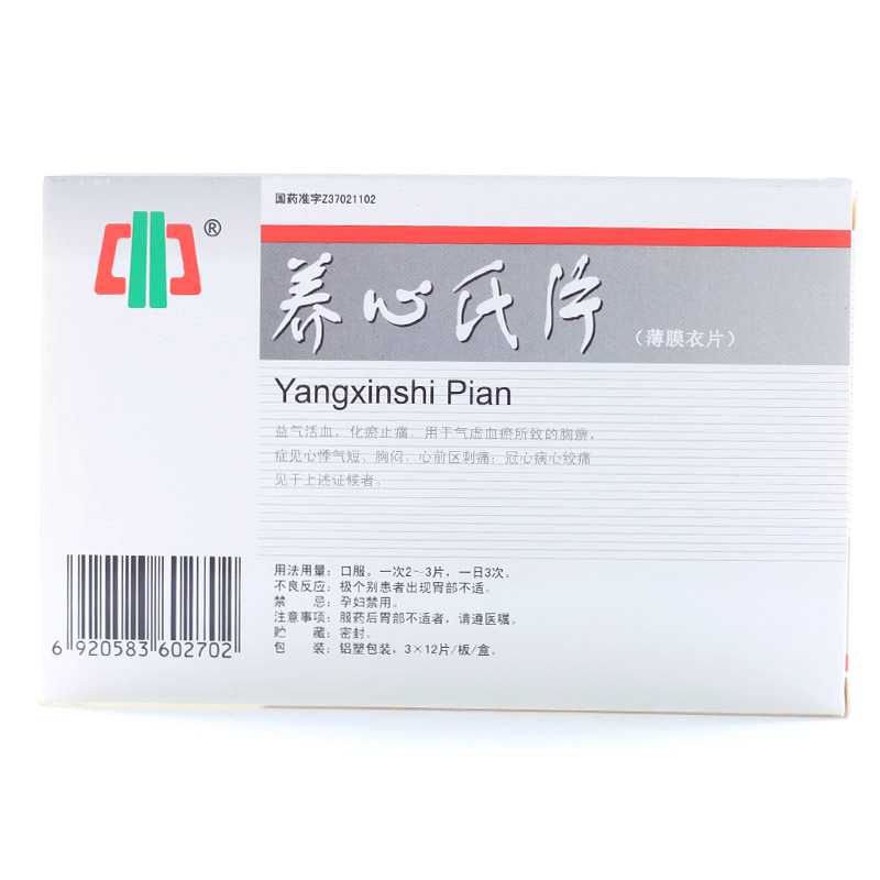国风 养心氏片 0.6g*36片/盒