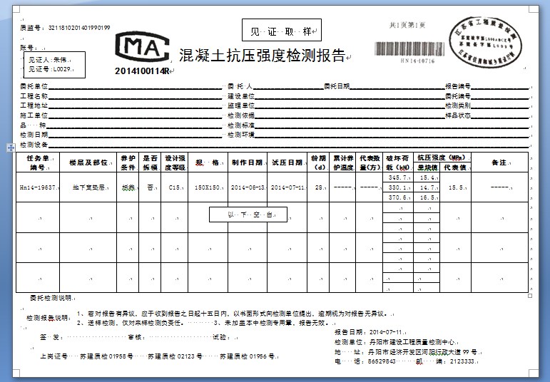 Design and produce concrete compressive strength test report word electronic document