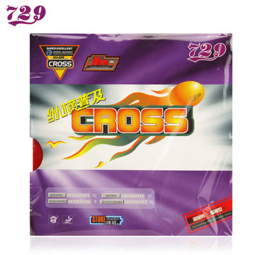 729 Friendship vertical and horizontal popularization sets of rubber beginners entry students table tennis racket reverse rubber sleeve rubber arc ring sponge rubber skin