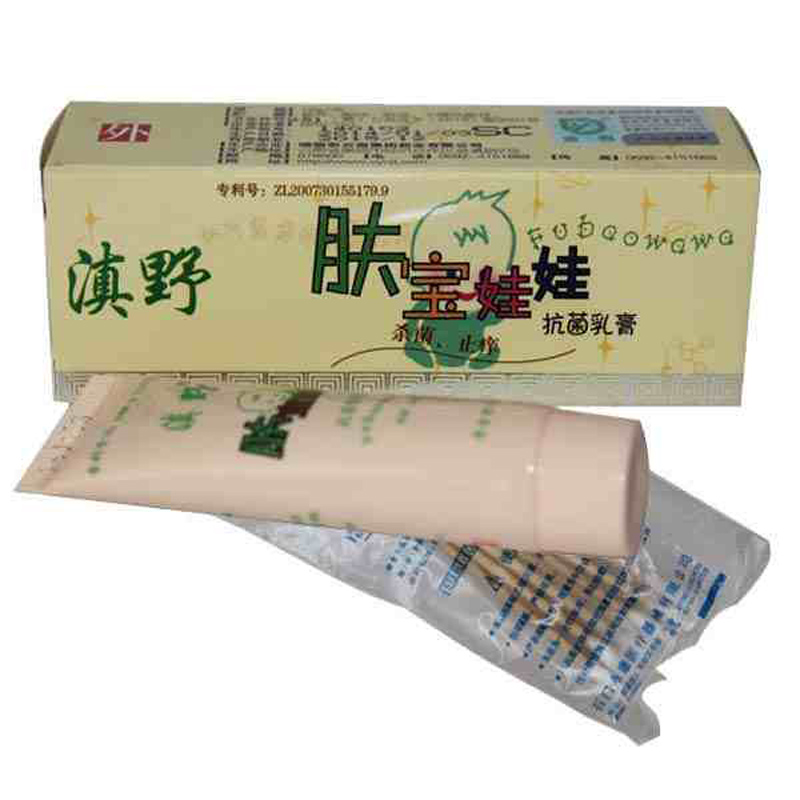 M【3送1包邮 5送2】滇野肤宝娃娃乳膏20g 肤宝肤宝草本软膏