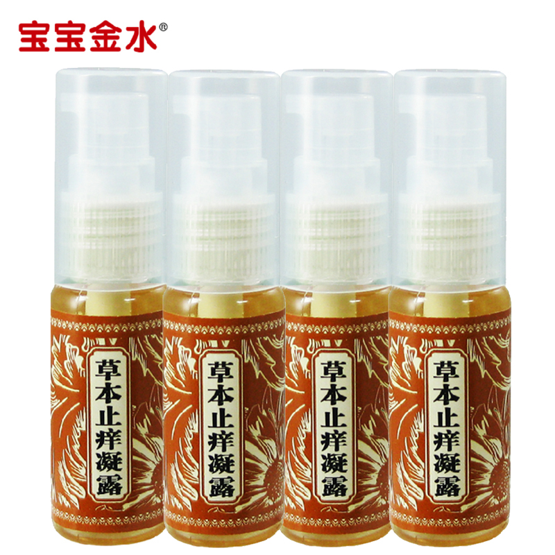 宝宝金水婴儿止痒膏 蚊虫叮咬止痒消肿 草本止痒凝露 20g*4 正品