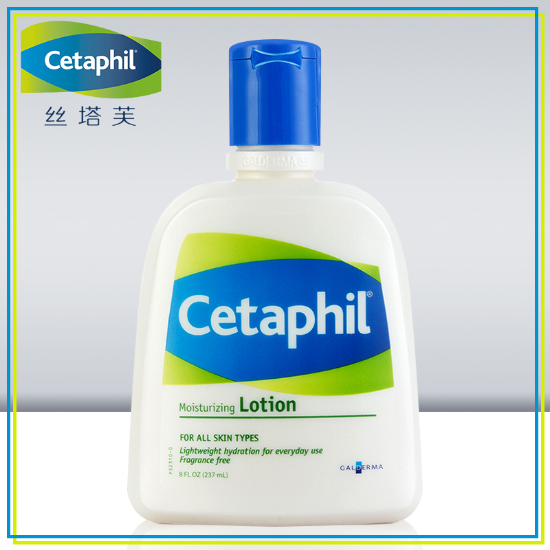 cetaphil 丝塔芙保湿润肤乳237ml安全无刺激保湿补水清爽身体护理