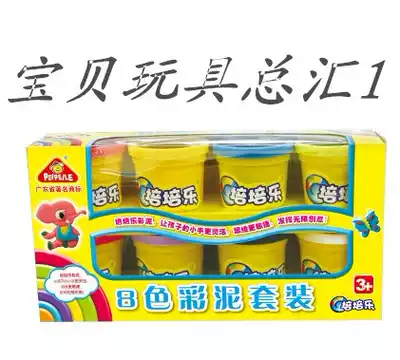Peipei creative diy handmade toys children Plasticine non-toxic environmental protection 8-color 3d color Clay set