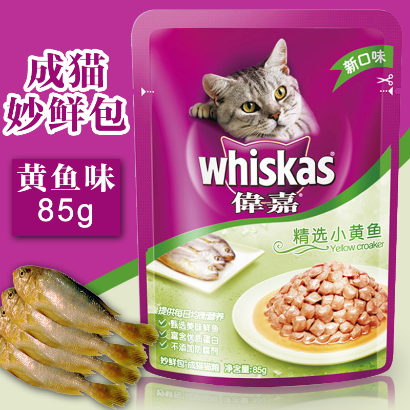 伟嘉 宠物猫粮 猫猫零食宠物食品妙鲜包85g 猫用软罐头12包包邮