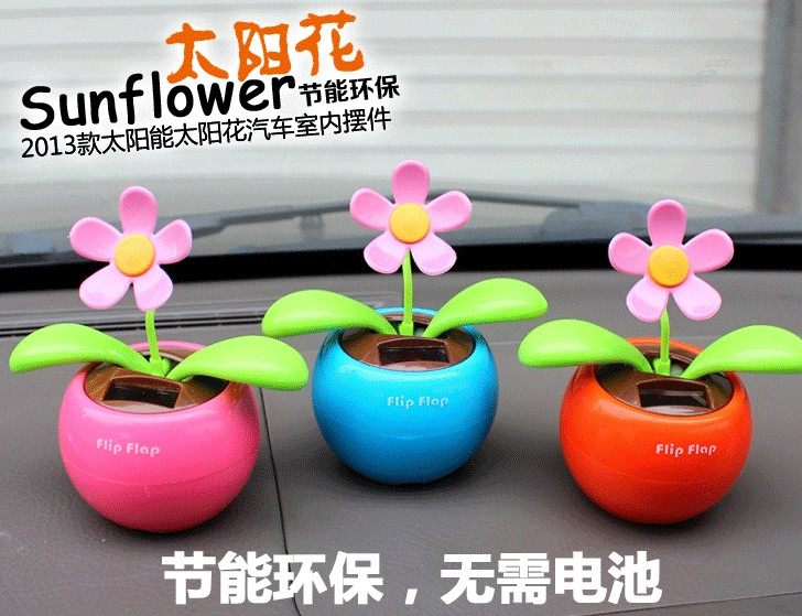 包邮太阳能摇摆太阳花 摇头苹果花 车内装饰品 汽车摆件 车载公仔