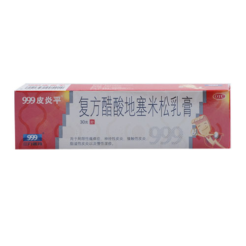 包邮 皮炎平 复方醋酸地塞米松乳膏 30g 湿疹皮炎 三九 999皮炎平