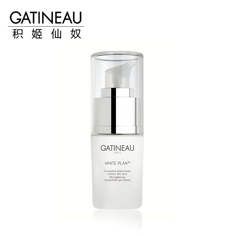 GATINEAU积姬仙奴亮白眼部精华液 保湿均匀肤色淡化黑眼圈眼袋