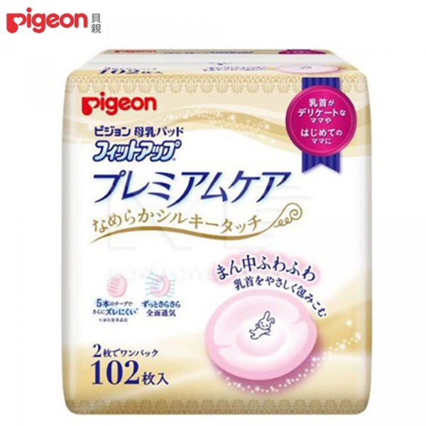 日本《Pigeon 贝亲》护敏防溢乳垫102片台湾官网直邮进口