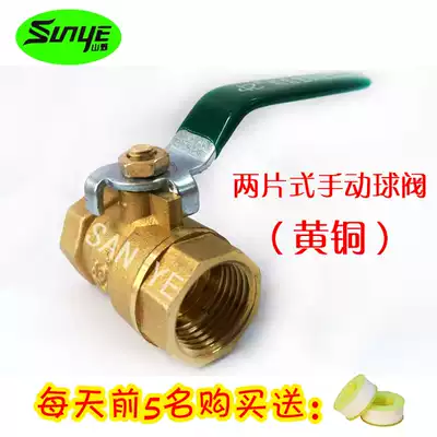 2-piece copper ball valve valve water valve 4 minutes 6 minutes 1 inch 1 2 inch 1 5 inch 2 inch stock supply
