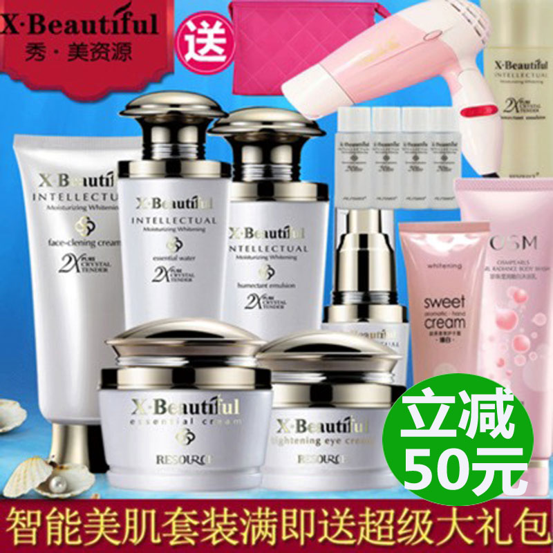 秀美资源活能套装 补水皙白保湿护肤品套装化妆品专柜正品 女