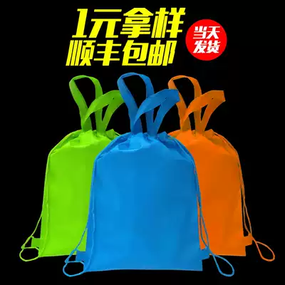 Custom spot blank bag non-woven bag student back bag drawstring shoulder tote bag custom expedited