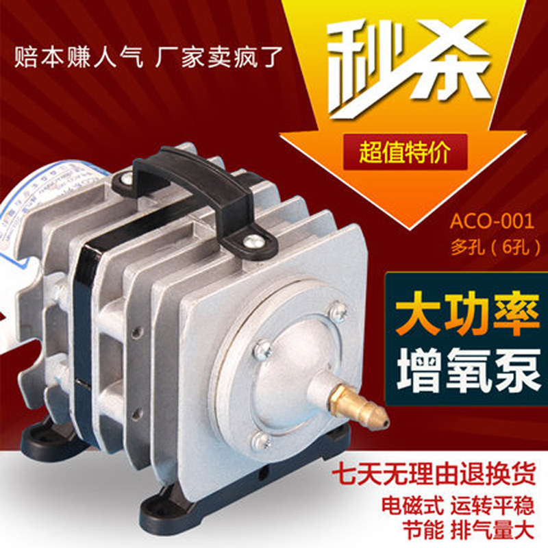 Sensen Electromagnetic Oxygenation Air Pump Selling Fish Aerator Seafood Fish Pond Oxygenation Pump Fish Tank High Power Energy Saving Oxygen Beating Machine 