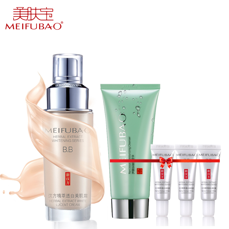 美肤宝精萃透白美肌霜BB霜遮瑕霜白皙隔离霜40ml