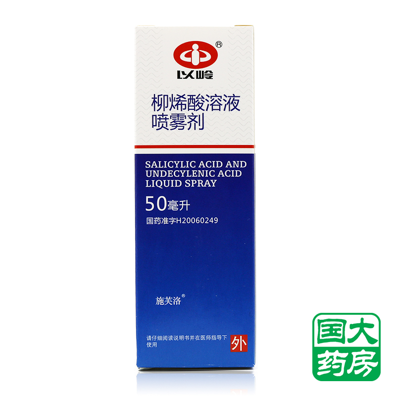 以岭 柳烯酸溶液喷雾剂 50ml*1瓶/盒
