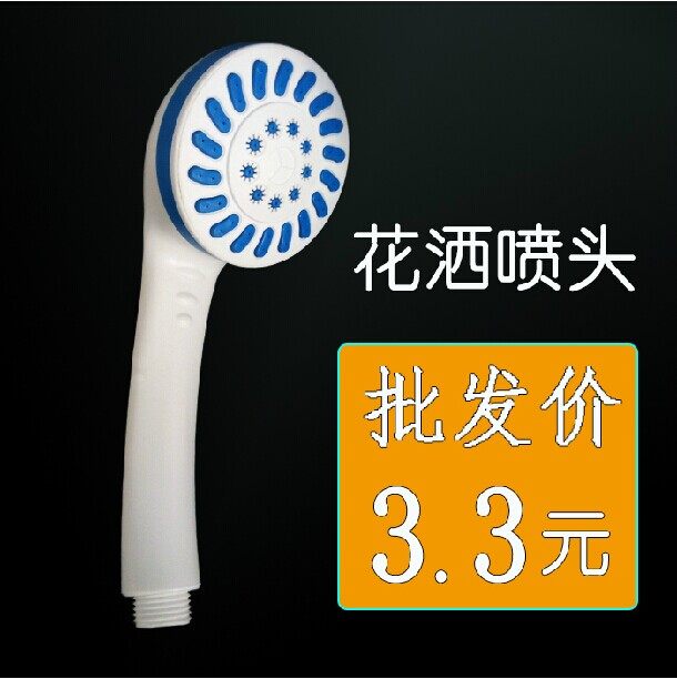 Factory direct hand shower single head plastic shower shower nozzle detachable and removable bathroom small nozzle