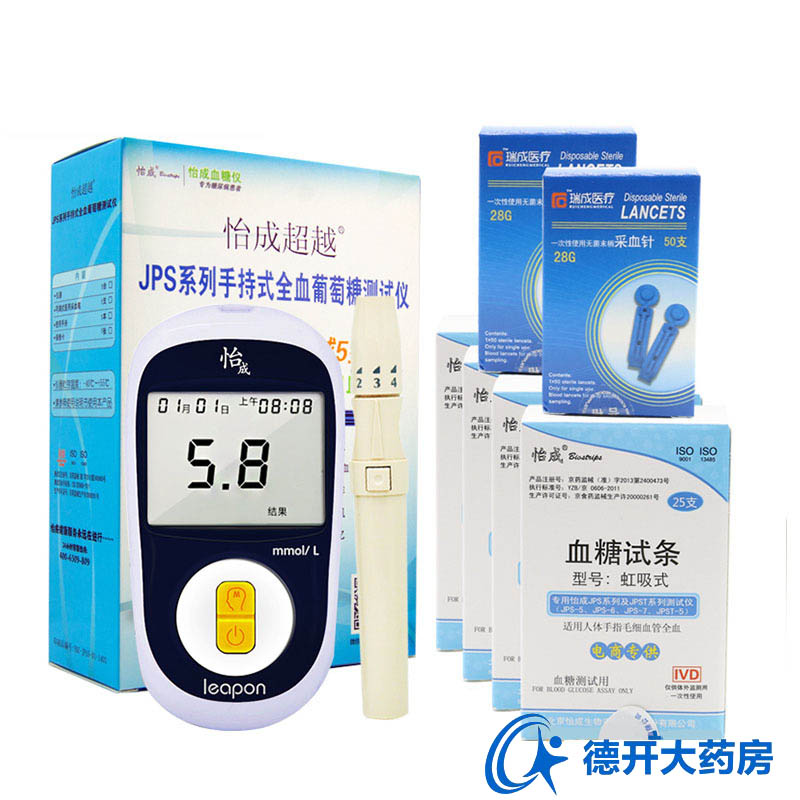 【怡成】血糖仪家用血糖测试仪超越jps-5-6-7+血糖仪试纸