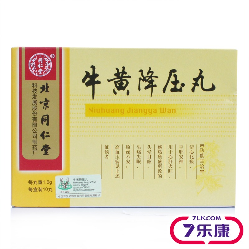 同仁堂牛黄降压丸 1.6g*10丸/盒